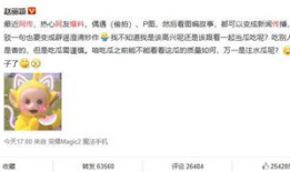 热门事件吃瓜爆料微博,微博吃瓜爆料背后的真相